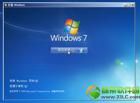 如何使用win7硬盘安装器