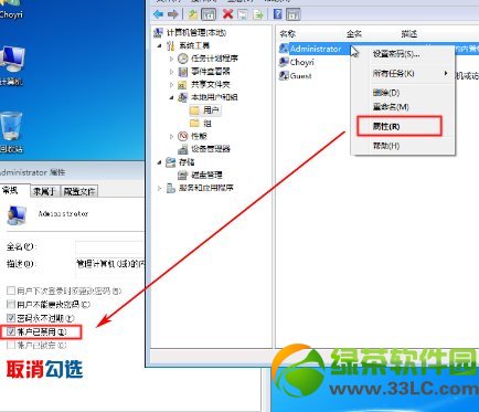 如何使用win7硬盘安装器