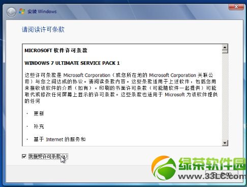 如何使用win7硬盘安装器