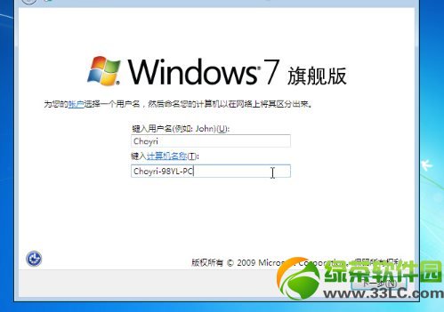 如何使用win7硬盘安装器