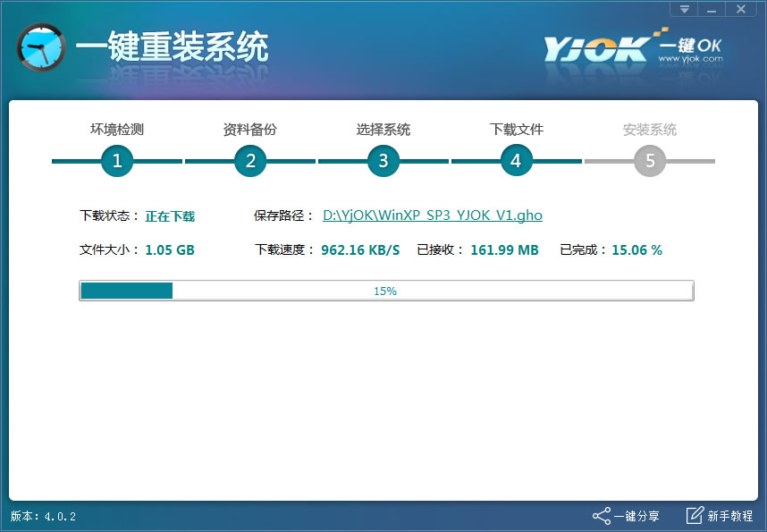 一键ok重装系统win7操作步骤详解