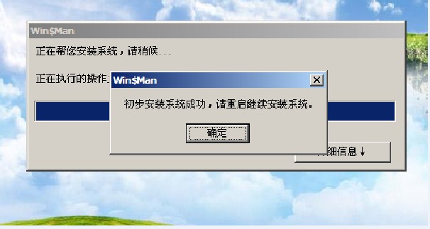 用u盘安装win7系统教程