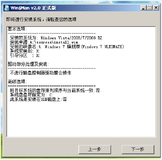 用u盘安装win7系统教程