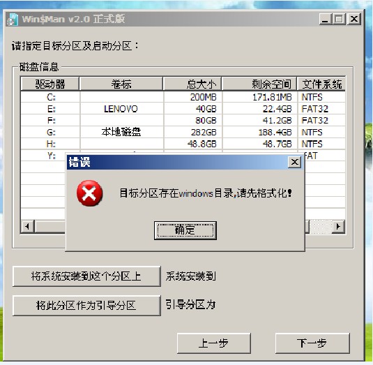 用u盘安装win7系统教程