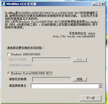 用u盘安装win7系统教程