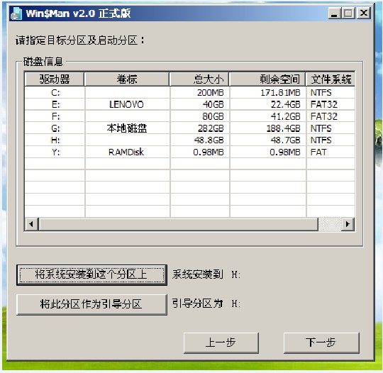 用u盘安装win7系统教程