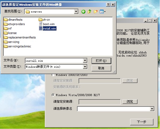 用u盘安装win7系统教程