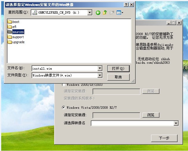 用u盘安装win7系统教程