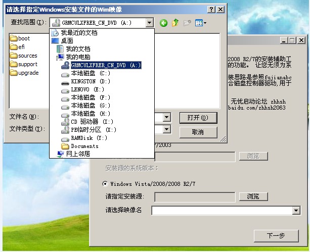 用u盘安装win7系统教程