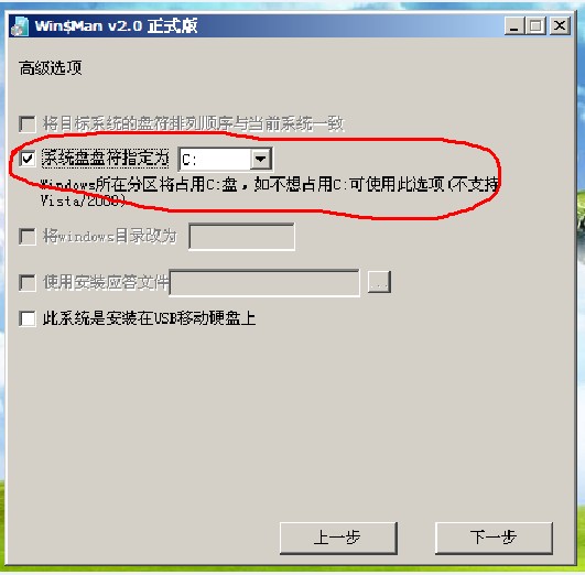 用u盘安装win7系统教程