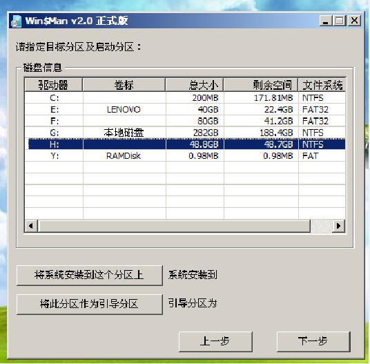 用u盘安装win7系统教程