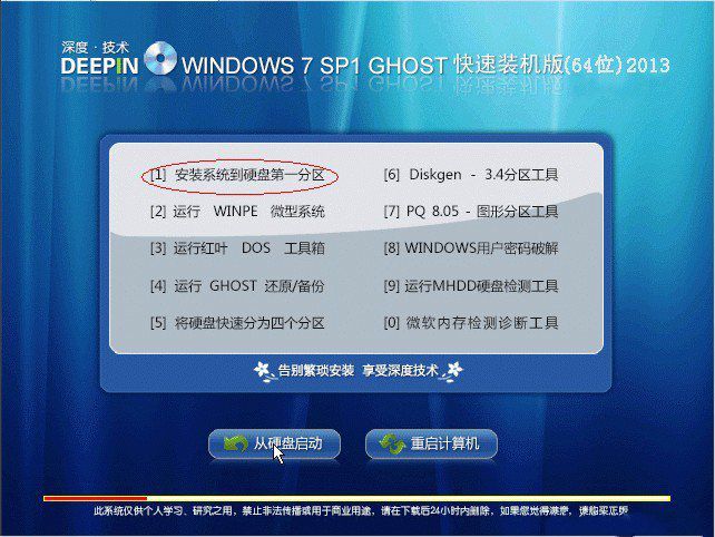 dell笔记本重装系统win7图文教程