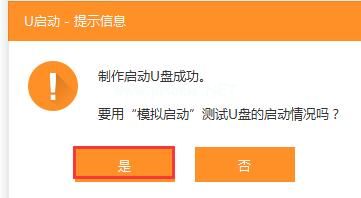 小编教你怎么制作u盘启动盘Ghost win7系统