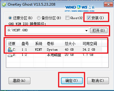 W7 64位安装系统图文教程