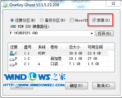 萝卜家园ghost xp sp3安装步骤