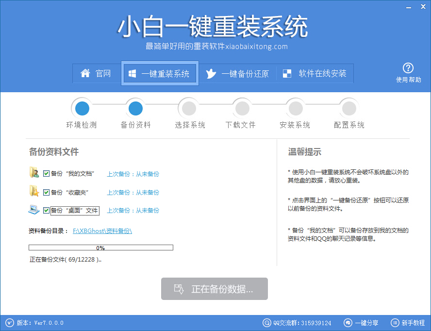 联想电脑怎么重装系统