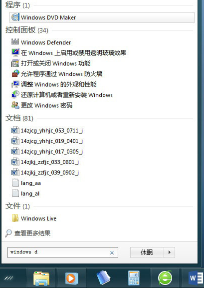 小编教你win7与win10的对比