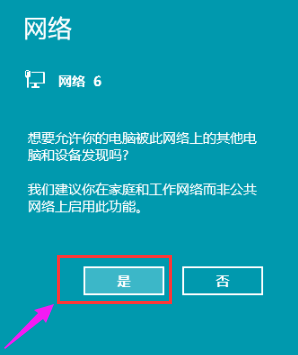 如何将手机wifi网络通过USB共享给电脑?小编教你共享方法