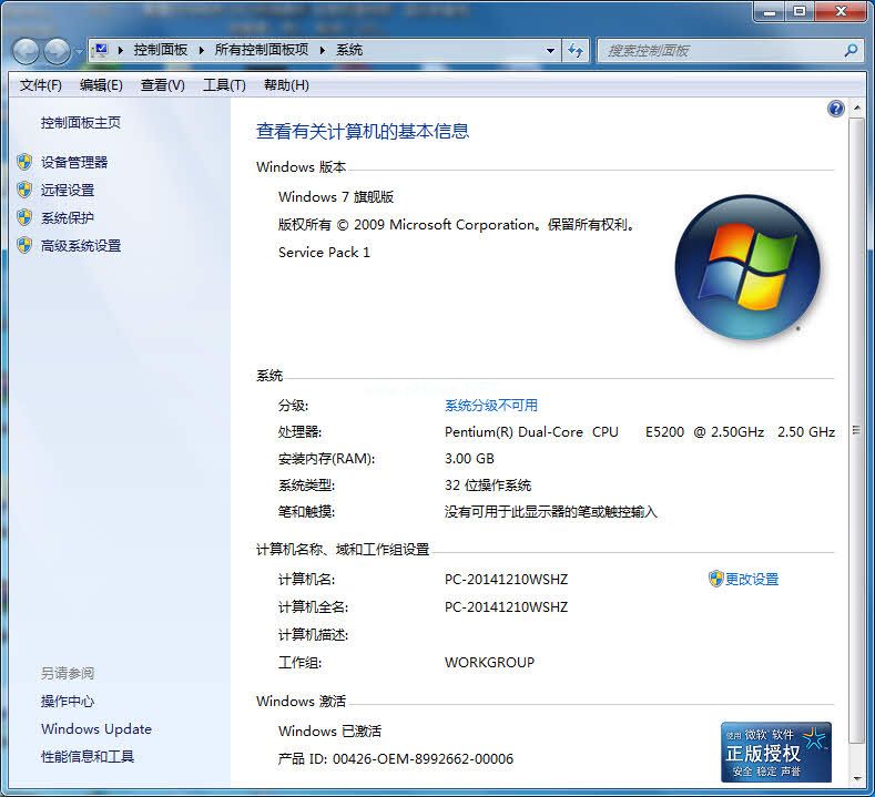 原版Ghost windows7系统iso镜像下载