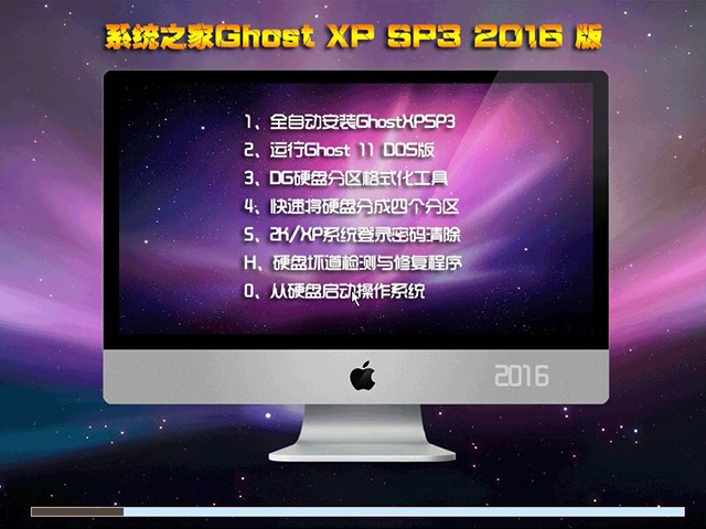 windows xp系统之家下载