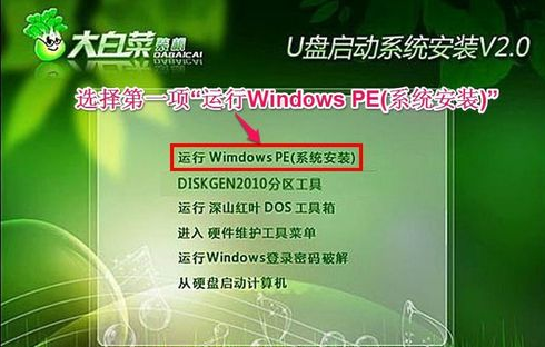 u盘安装雨林木风win7教程