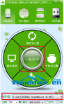 告诉大家怎么用u盘装系统的方法