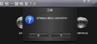 使用小白系统重装联想win7系统教程