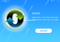 小编教你xp一键安装系统要怎么做