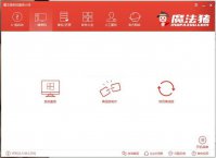 一键重装电脑系统软件重装win10图文教程