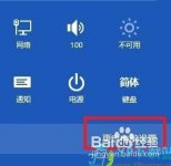 正版windows8系统重装图文教程