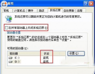小编教你xp系统还原操作方法