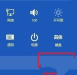 win8系统重装图文教程