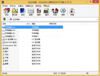windows7系统中安装winrar64位图文教程