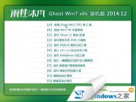 雨林木风win7 64旗舰版纯净系统下载
