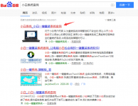 联想电脑怎么重装系统