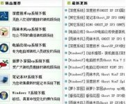 深度xp系统重装系统图文教程