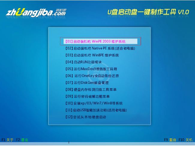 关于如何用u盘装win7系统的教程