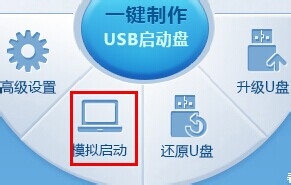 如何制作win7系统u盘重装系统教程