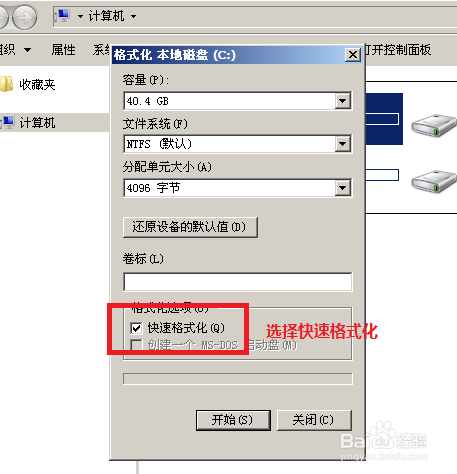 如何制作win7系统u盘重装系统教程