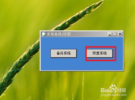 如何制作win7系统u盘重装系统教程