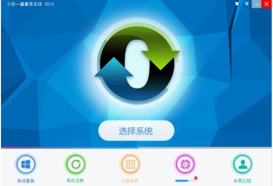 小白一键云重装系统