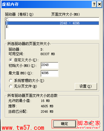 虚拟内存怎么设置最好