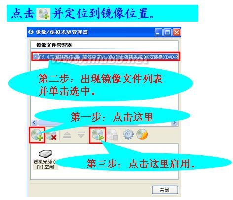 金山游侠虚拟光驱怎么用