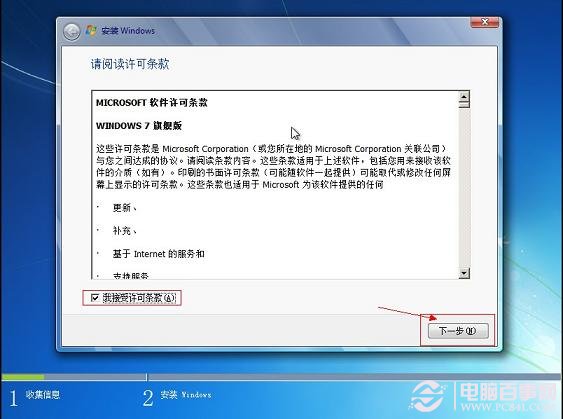 u盘如何安装win7系统