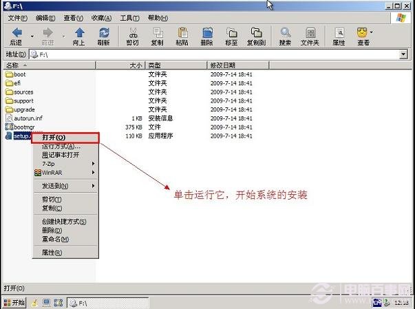 u盘如何安装win7系统