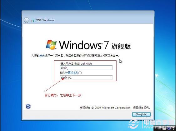 u盘如何安装win7系统