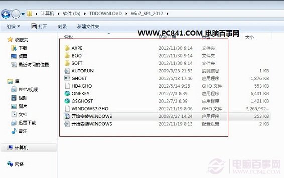 u盘如何安装win7系统