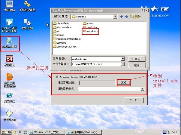 u盘如何安装win7系统