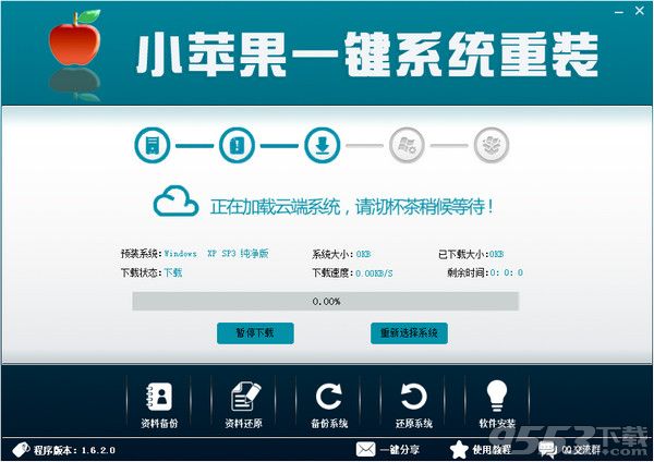 小苹果一键系统重装教程方法