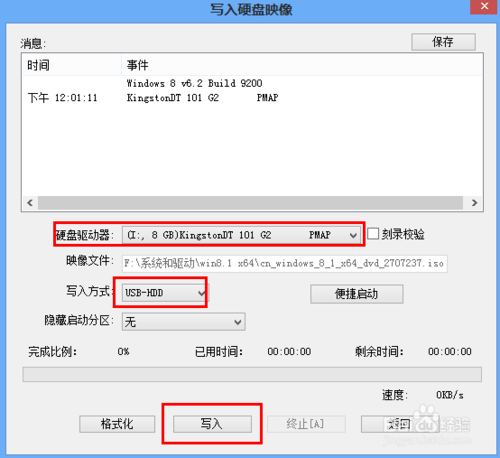 重装系统u盘制作安装盘教程